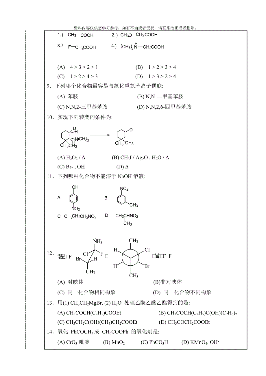 南昌大学攻读硕士学位研究生入学模板.doc_第2页