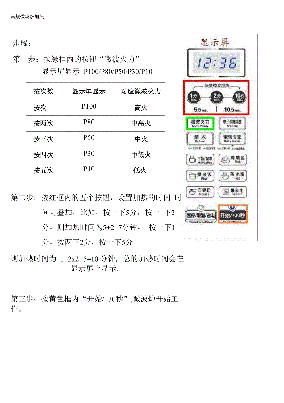 EM720FF1-NR使用说明书_第3页