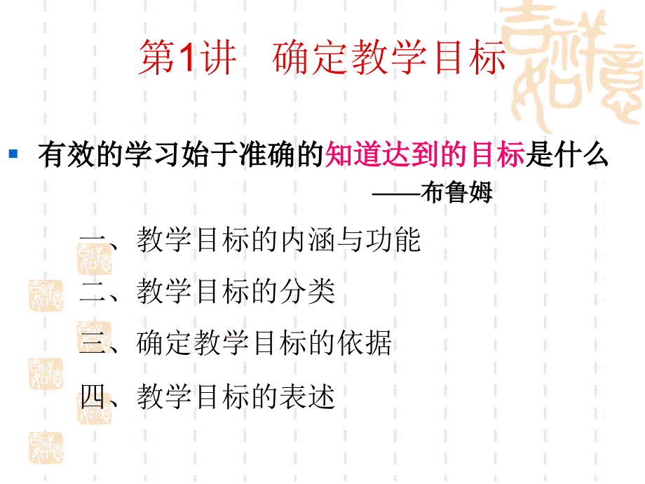 海南省中学教师培训_第4页