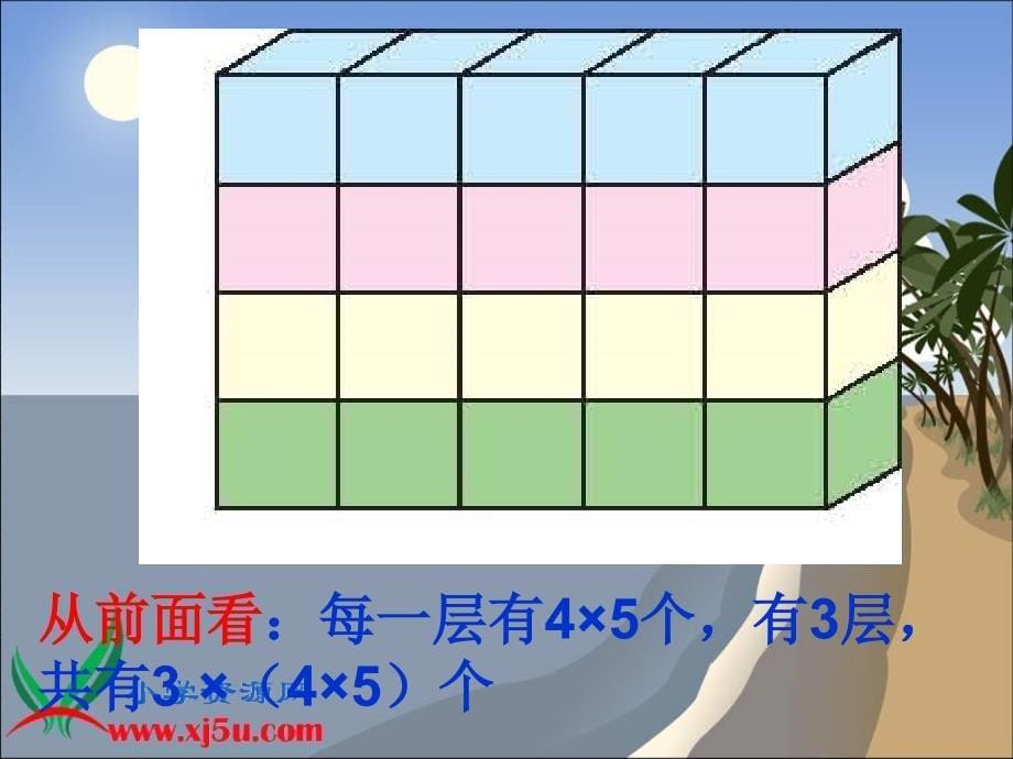 乘法结合律和交换律3_第5页