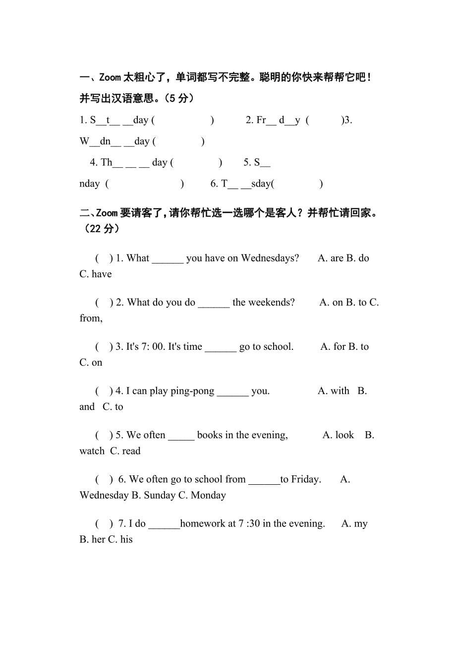 人教版五年级英语上册第二单元测试题_第5页