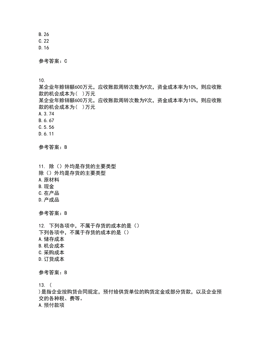 南开大学21春《营运资本管理》在线作业三满分答案93_第3页