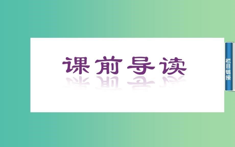 高中物理 第三章 第六节 自感现象涡流课件 新人教版选修1-1.ppt_第5页