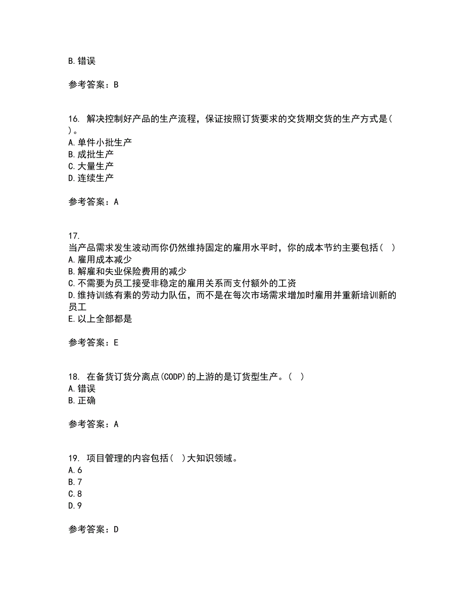 南开大学21秋《生产运营管理》平时作业二参考答案5_第4页