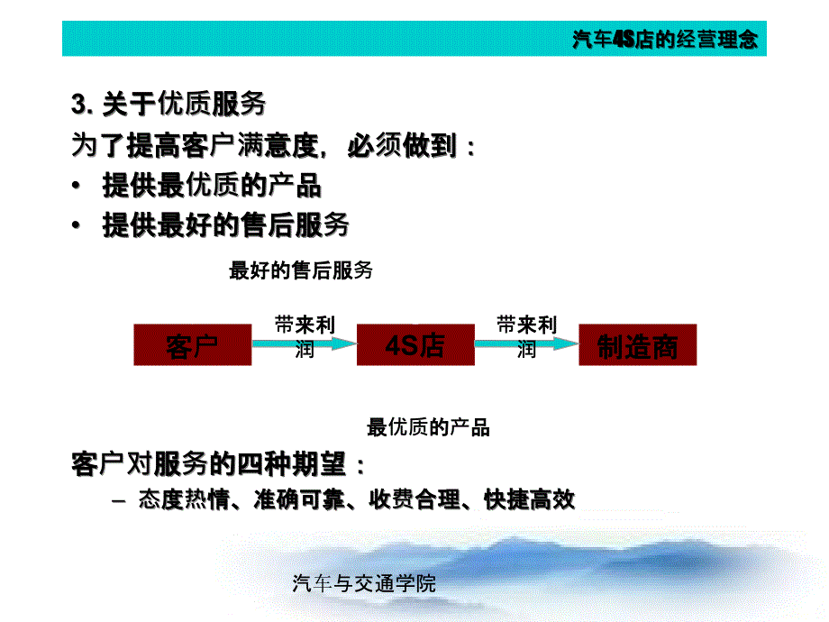 项目安全生产及注意事项_第3页