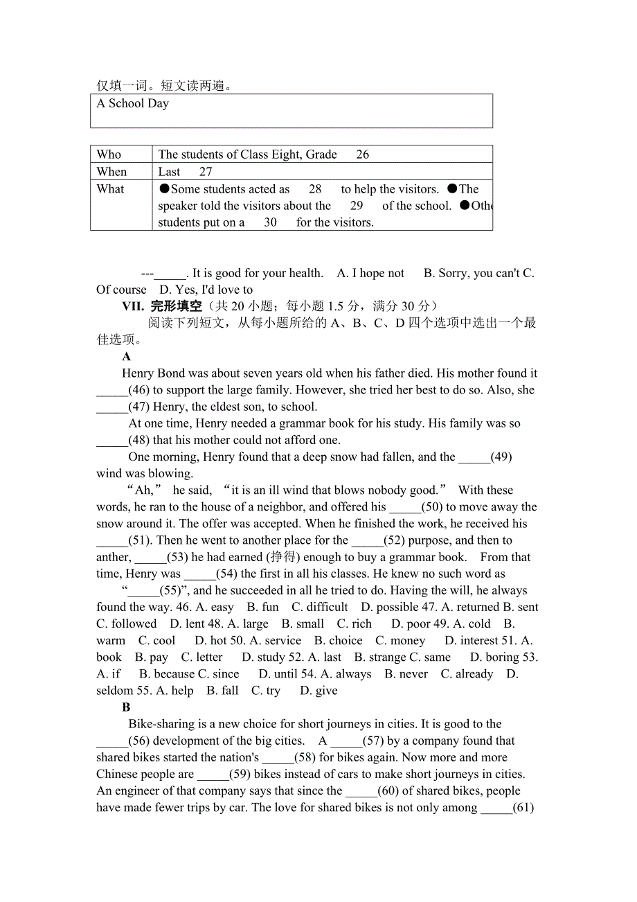 2017年安徽省中考英语试题word版_第3页