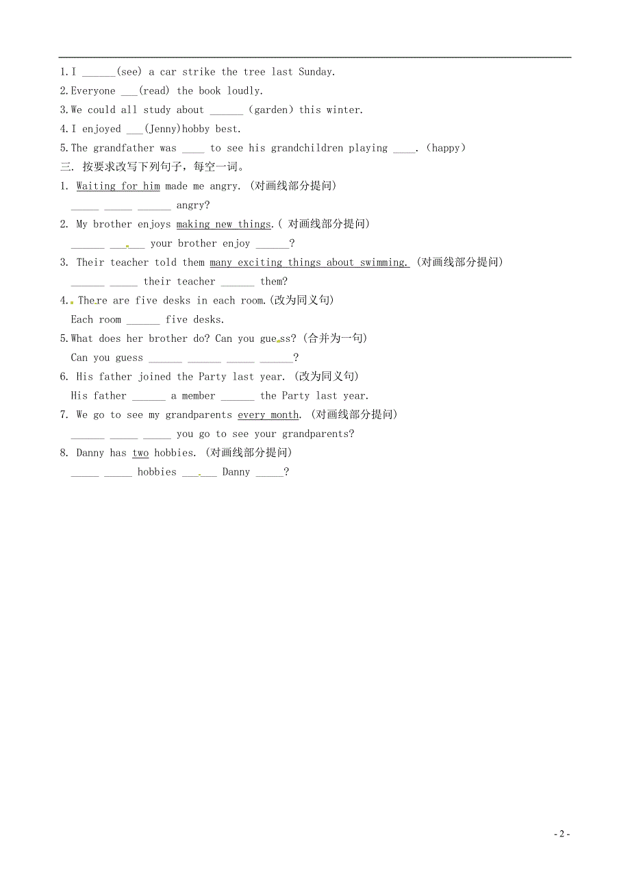 河北省唐山十六中八年级英语上册 Lesson 55 The New Club学案（无答案） 冀教版_第2页