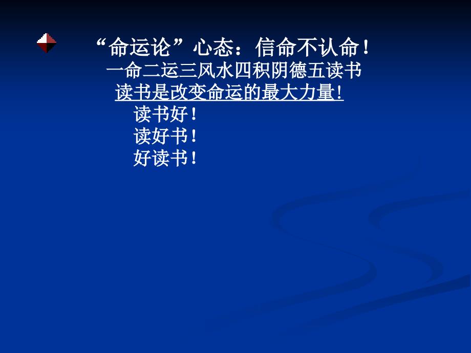 客户经理营销技巧60招高端讲座(两天)_第4页