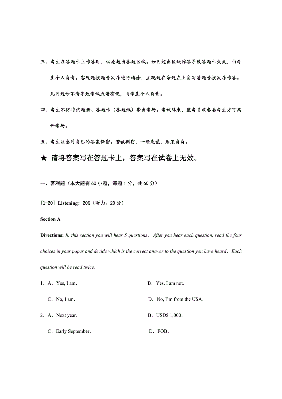 2024年国际商务英语等级考试中级试卷及参考答案_第2页