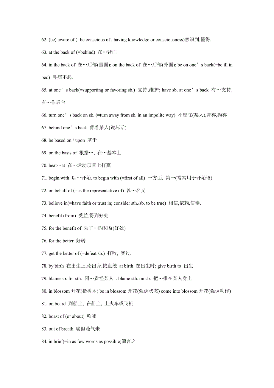 2023年大学英语六级高频词组_第4页