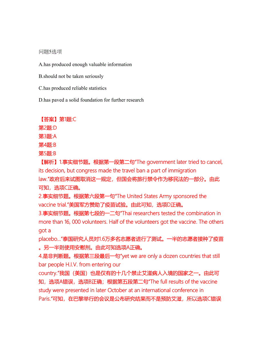 2022-2023年考博英语-中国人民大学模拟考试题（含答案解析）第44期_第3页