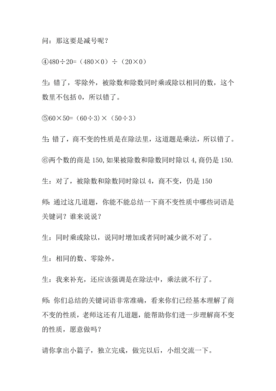 小学四年级数学_第4页