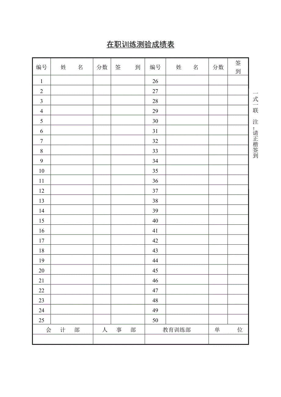 员工培训记录表_第4页