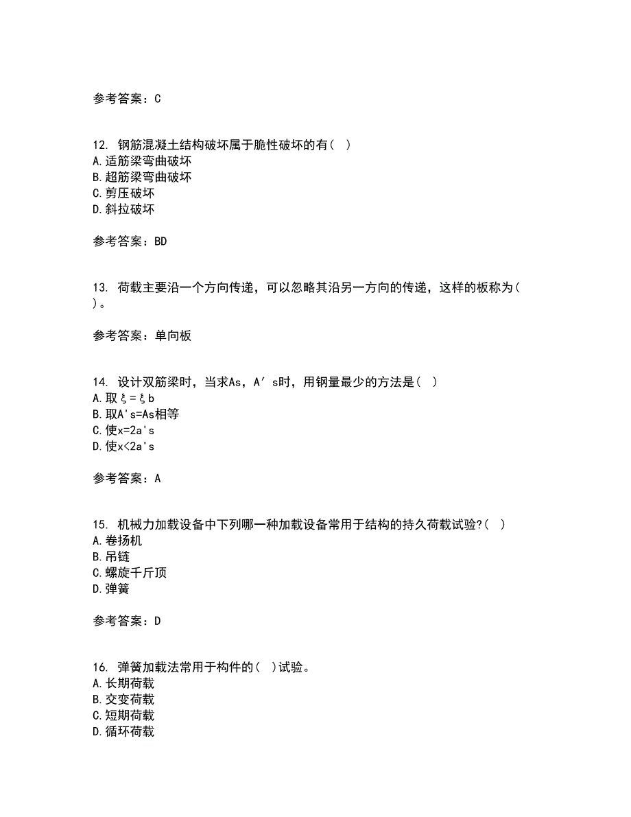 重庆大学21秋《建筑结构》平时作业一参考答案81_第3页