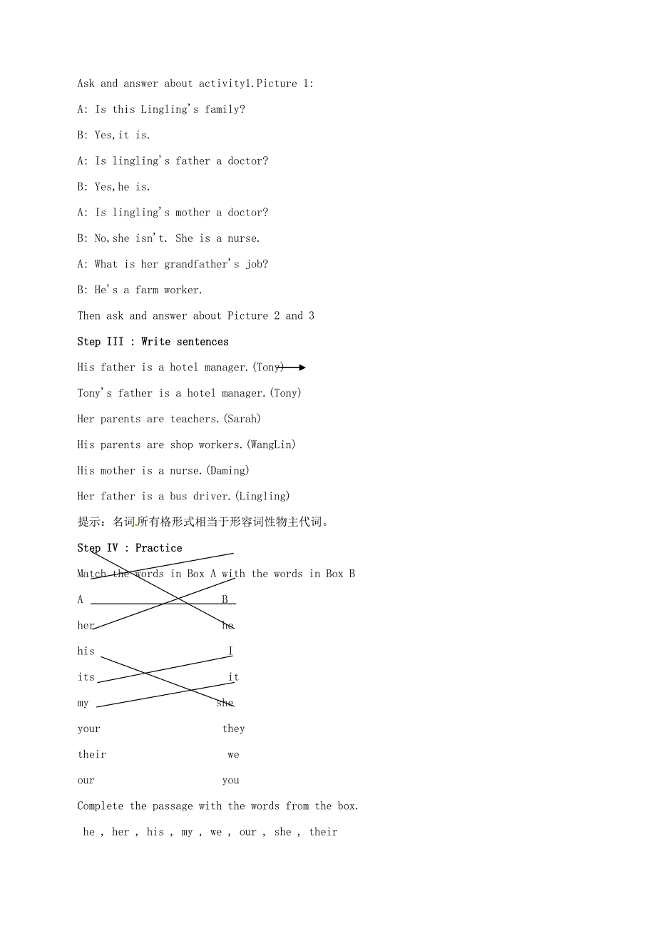 山东省冠县第一中学七年级英语上册Module2MyfamilyUnit3Languageinuse教案新版外研版_第2页