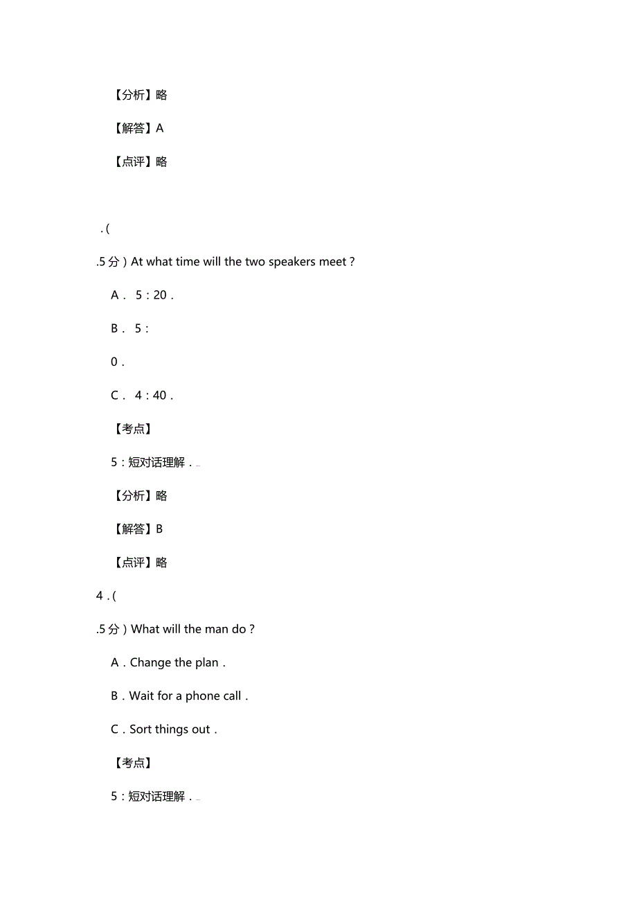 2011年江苏省高考英语试卷解析版 .doc_第2页