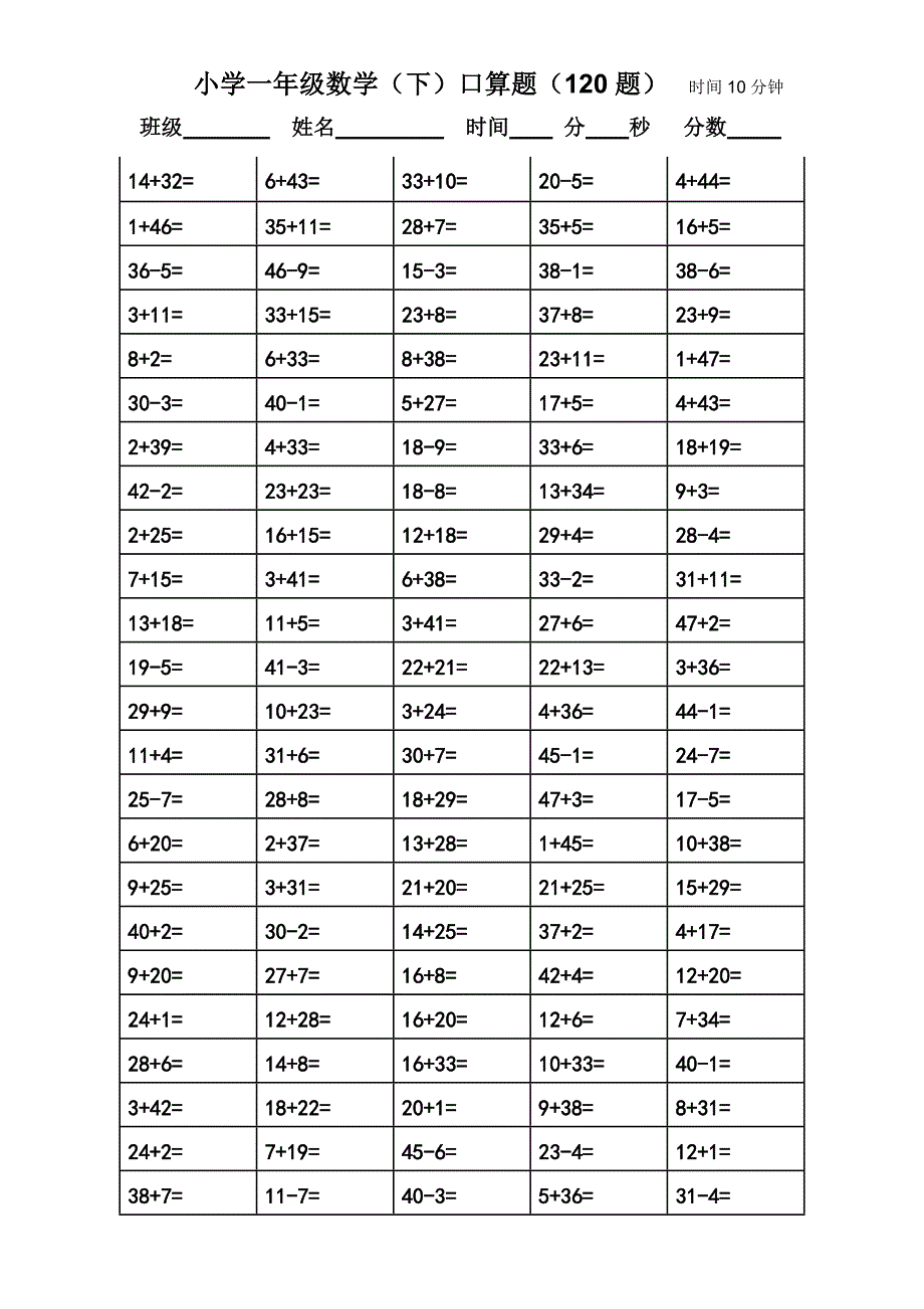 一年级数学口算题卡_第3页