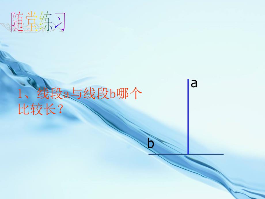 【北师大版】八年级上数学：第7章平行线的证明小结与复习ppt课件_第3页