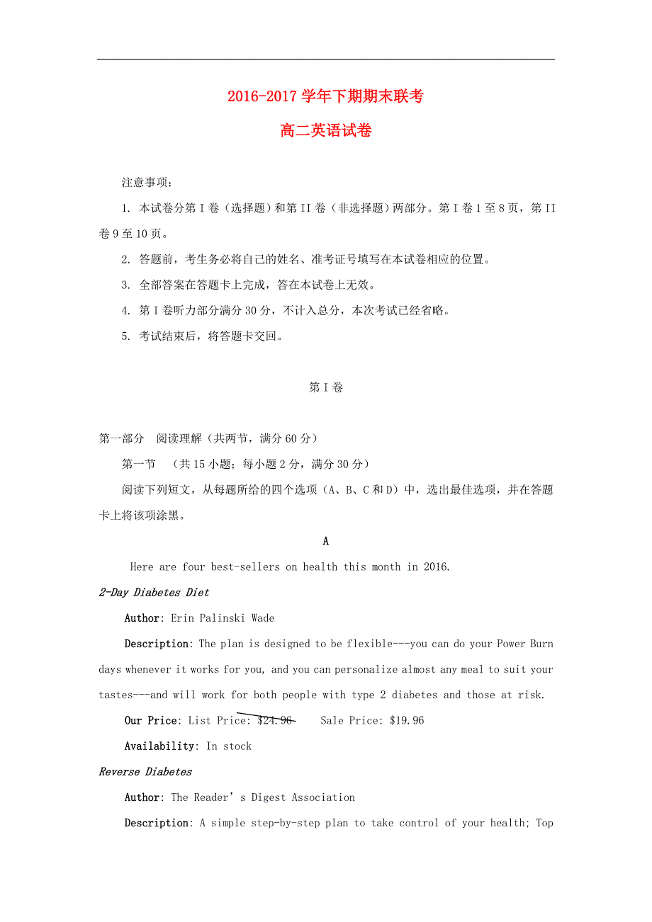 河南省开封市高二英语下学期期末考试试题_第1页