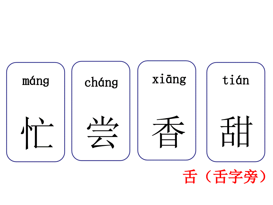 四个太阳课件PPT_第4页