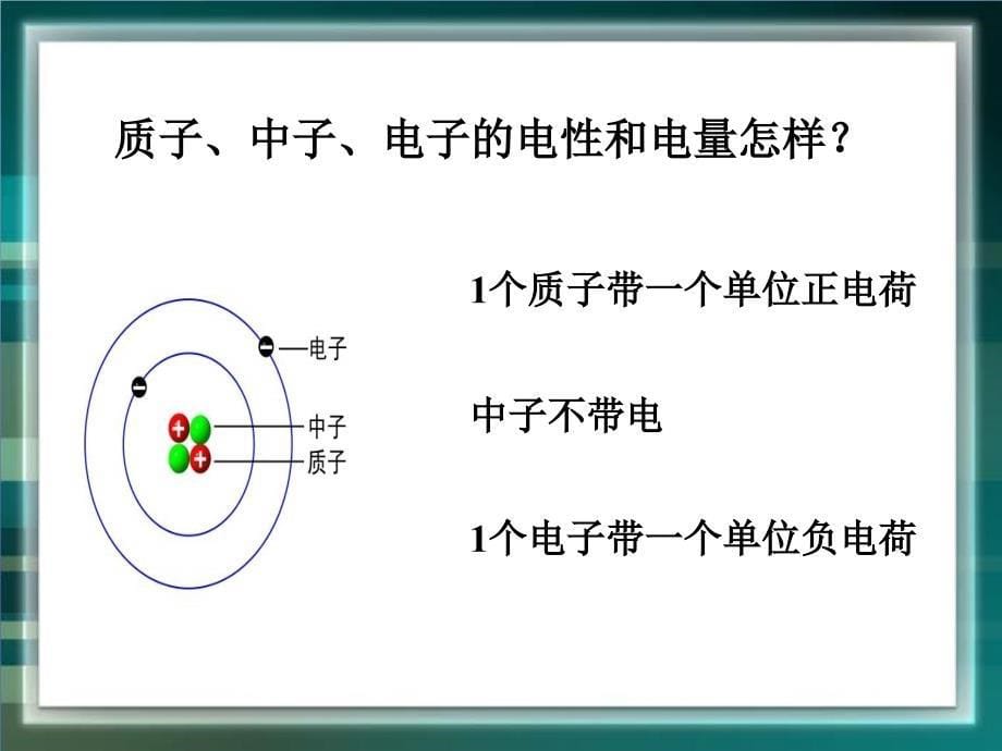 元素周期律参考课件[精选文档]_第5页