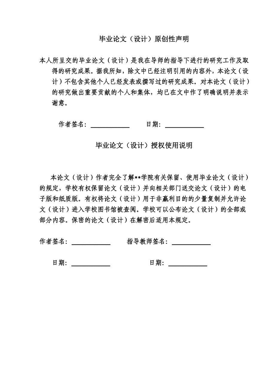 基于四层电梯的PLC控制系统设计毕业论文_第2页