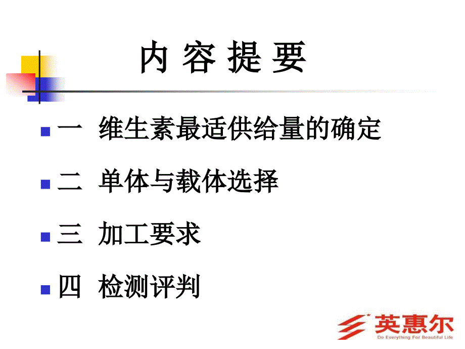 多维的科学选择与使用_第3页