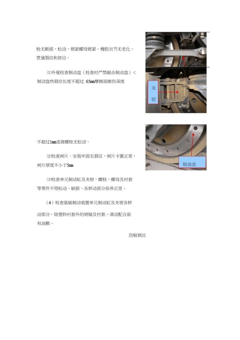 HDC型机车检查程序_第5页