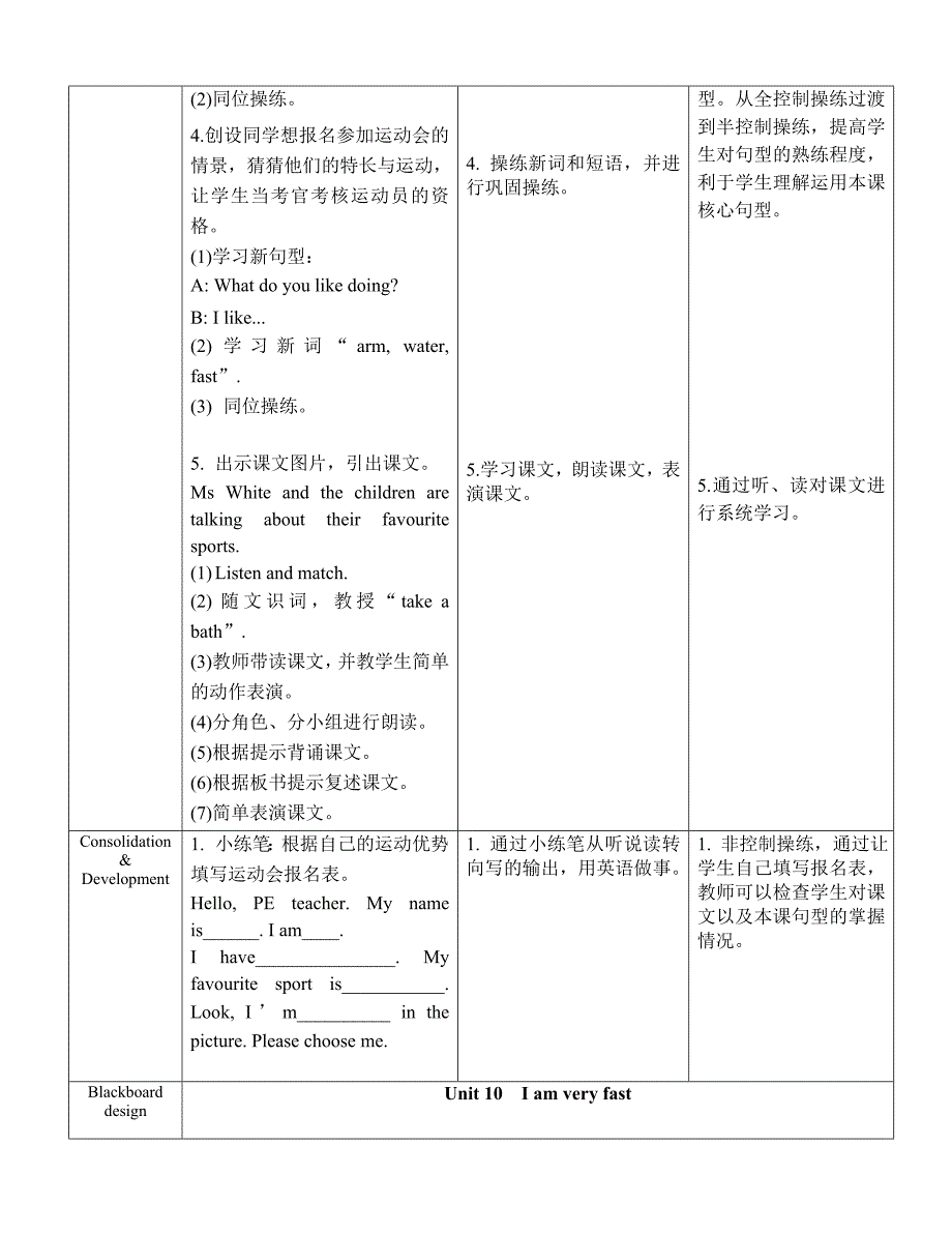 Module 5 Sports[7].doc_第3页