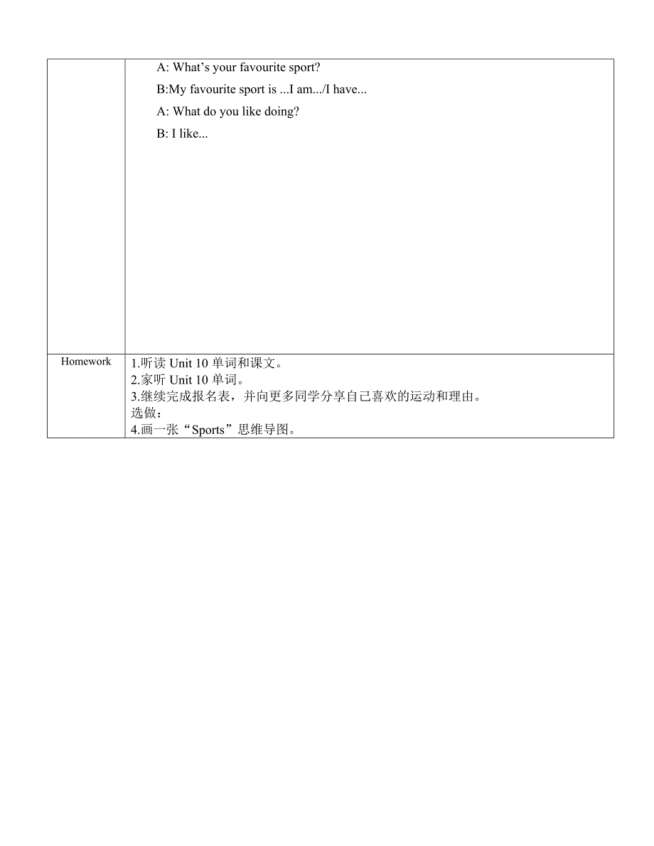 Module 5 Sports[7].doc_第4页