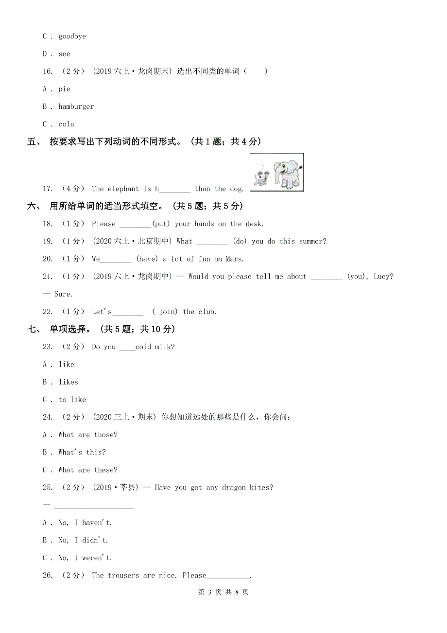 东莞市英语六年级上册期中测试卷2（无听力音频）_第3页