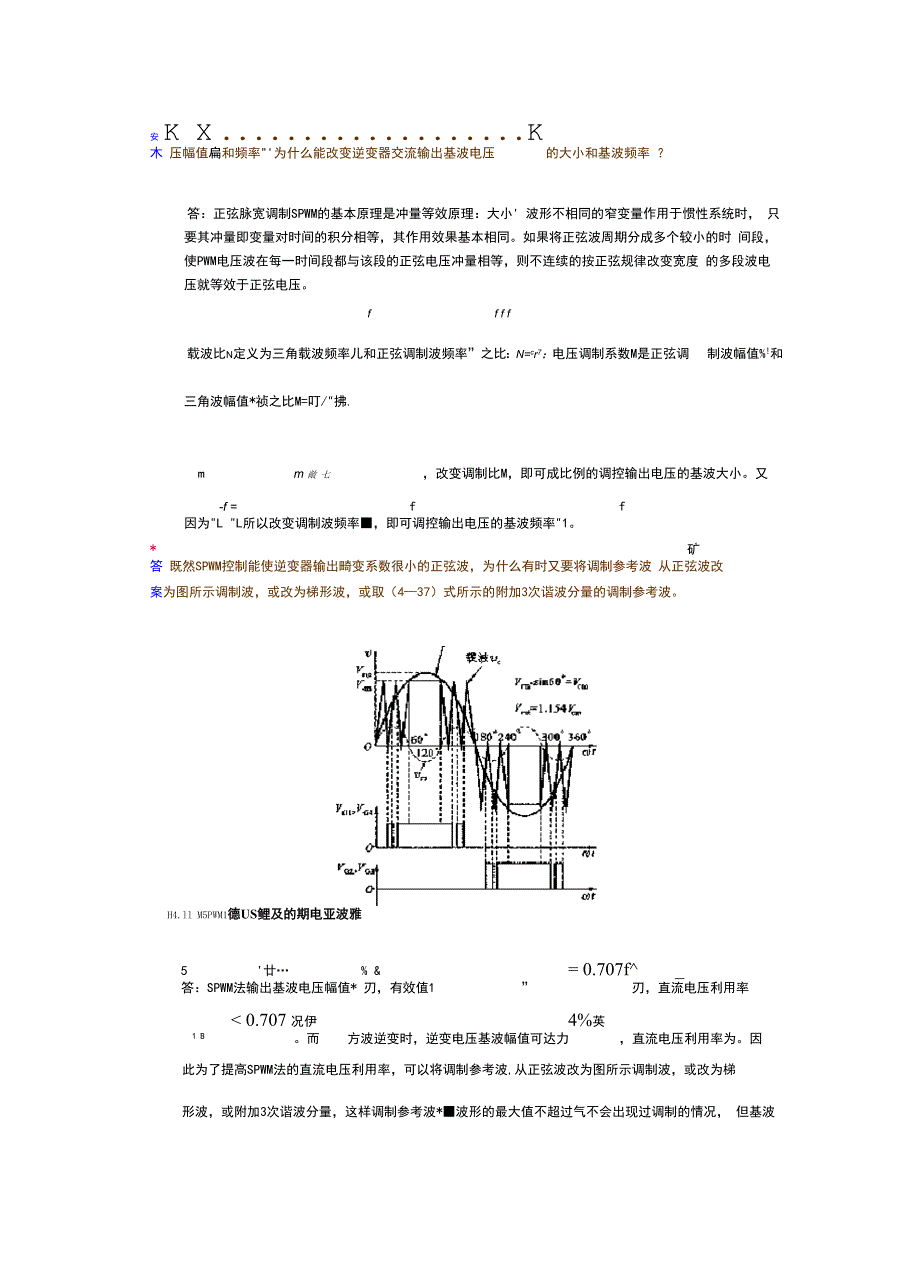 电力电子学课后答案第四章_第3页