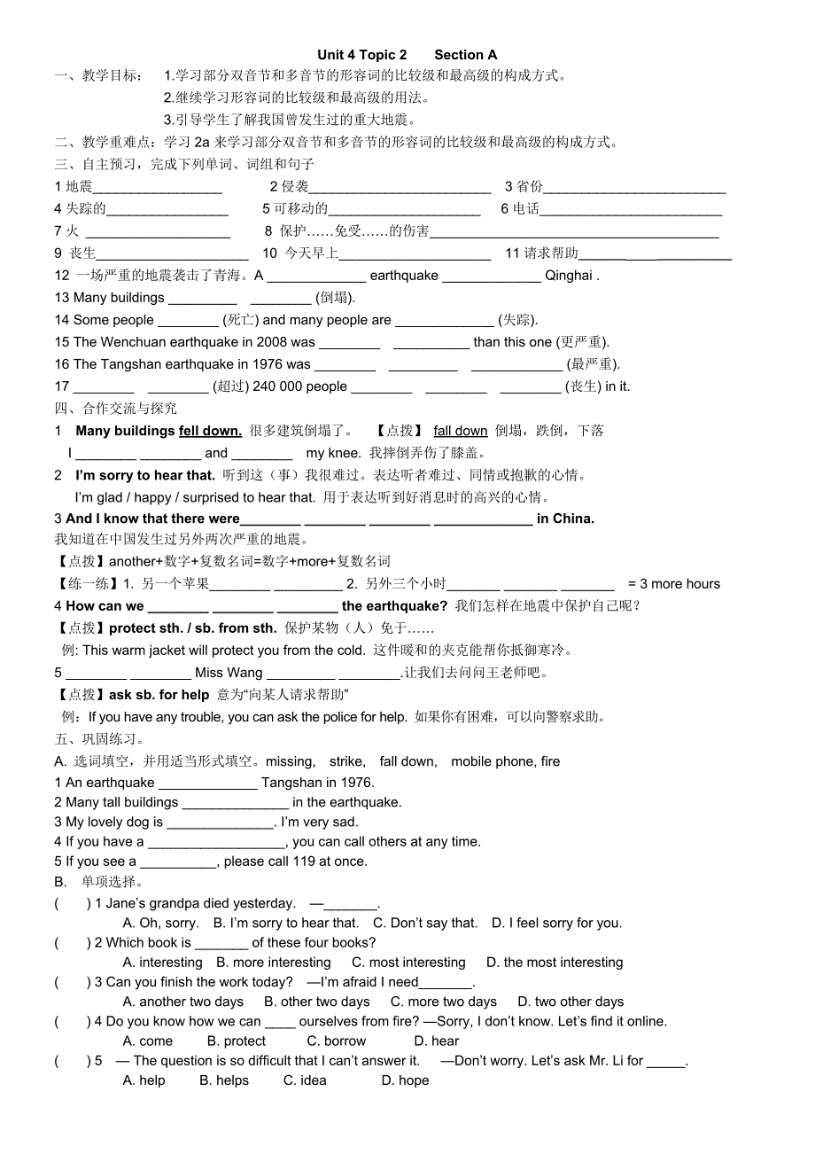 2014仁爱英语八年级上册Unit-4-Topic-2重点_第1页