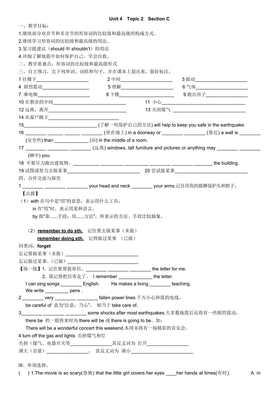 2014仁爱英语八年级上册Unit-4-Topic-2重点_第3页