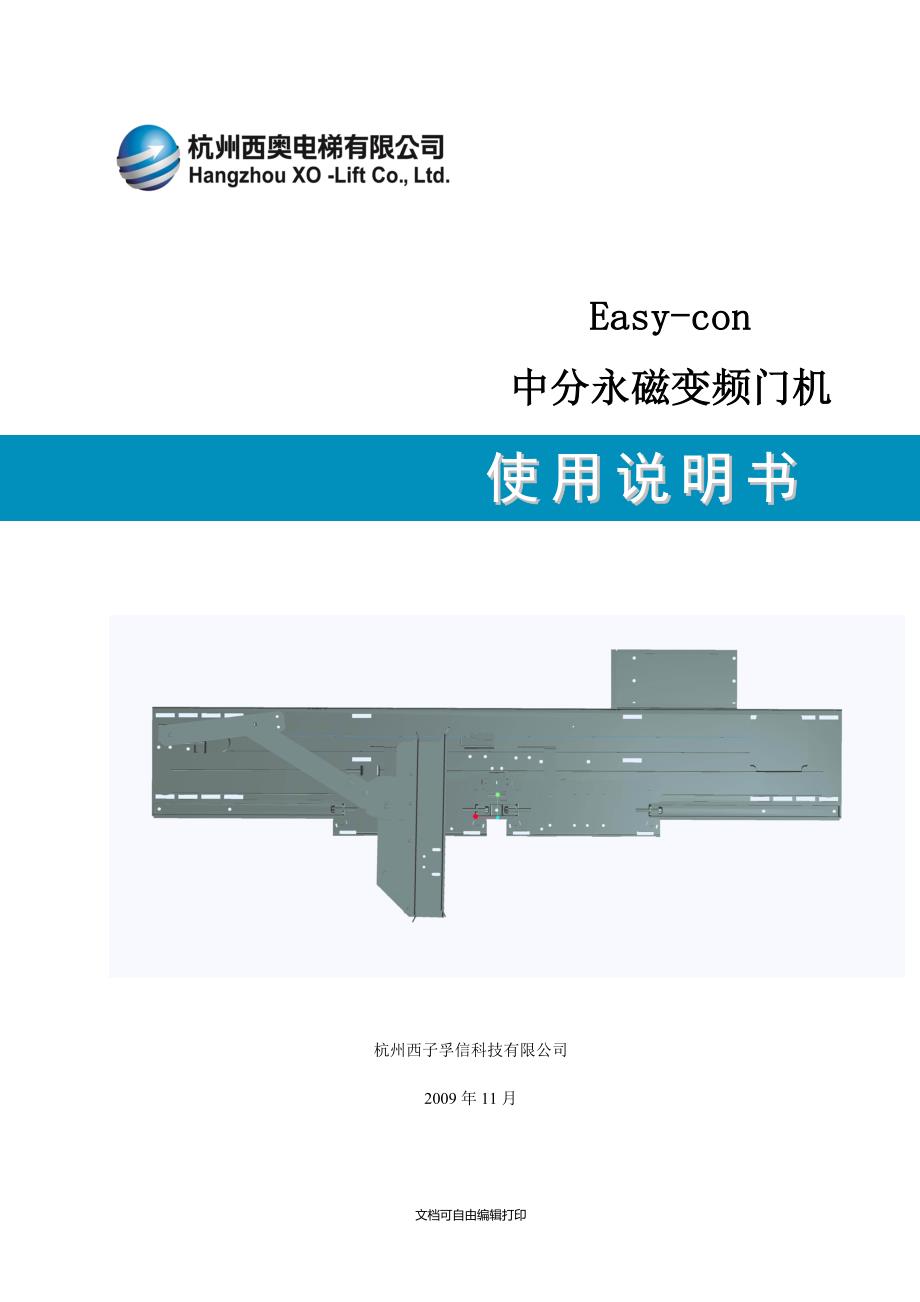 Easycon说明书XIZIOTIS_第1页