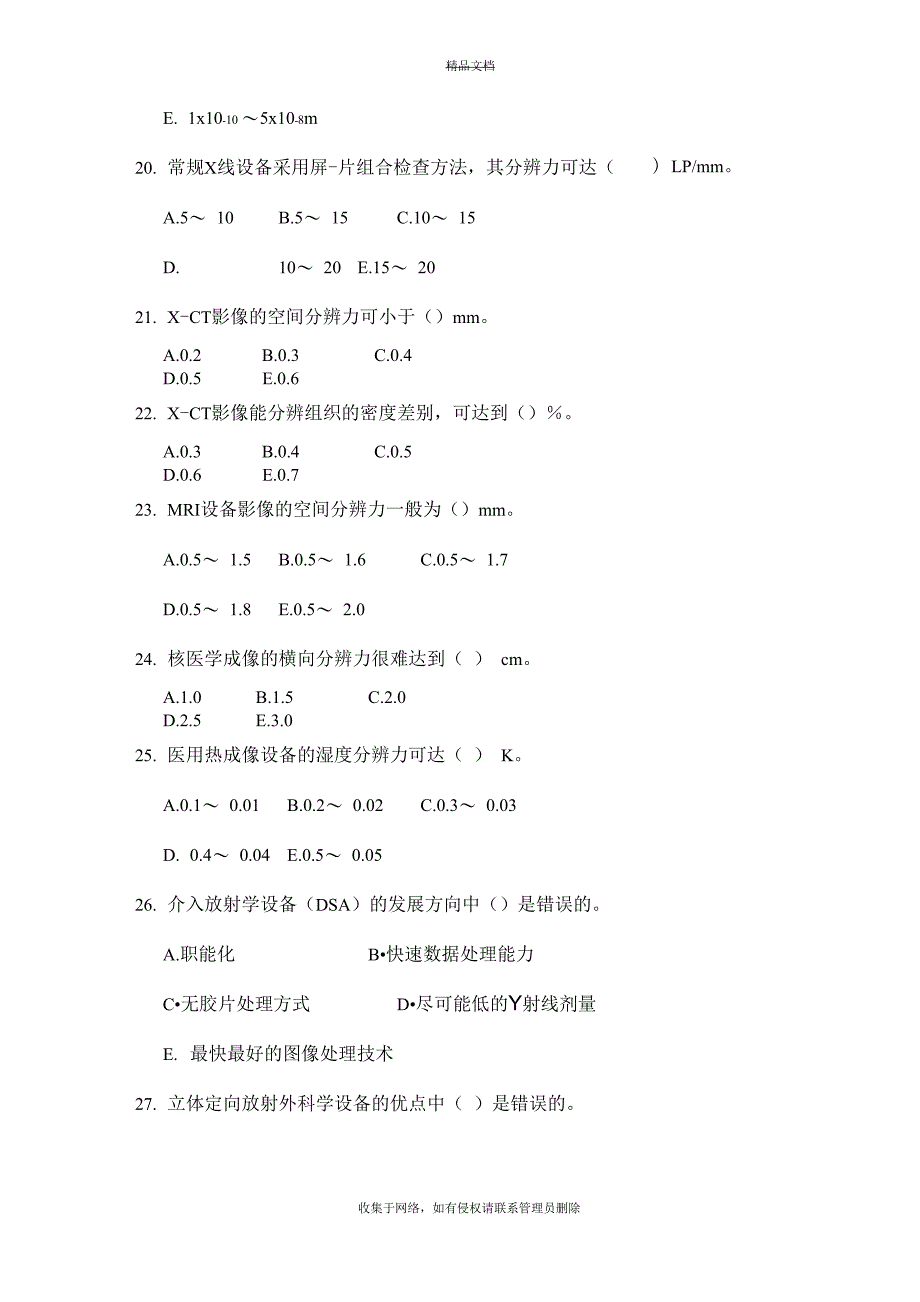 介入放射学试卷及答案复习课程_第4页