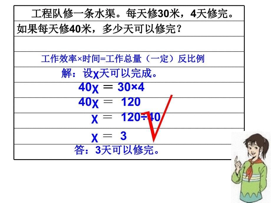 用比例解决问题练习题[1]_第5页