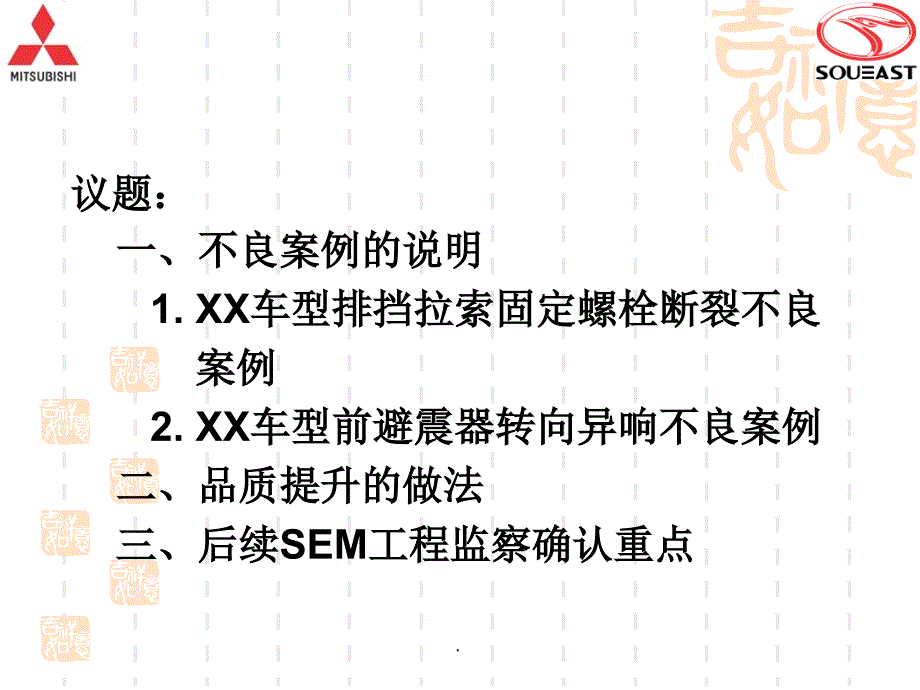 DN品质提升的资料_第2页