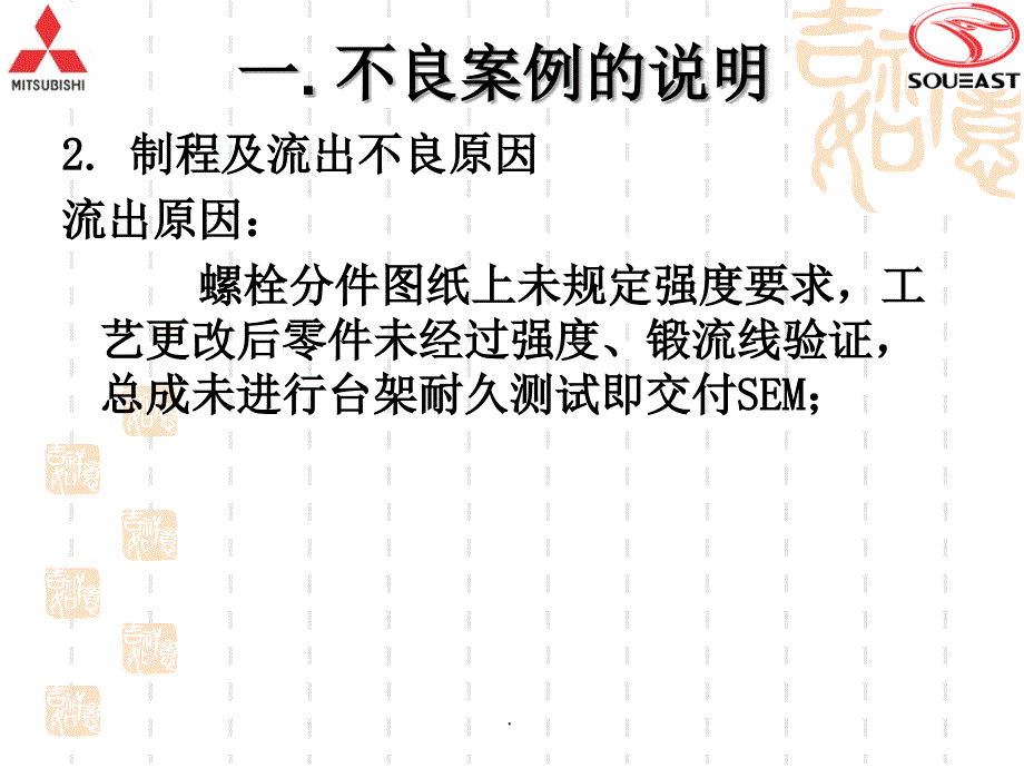 DN品质提升的资料_第4页