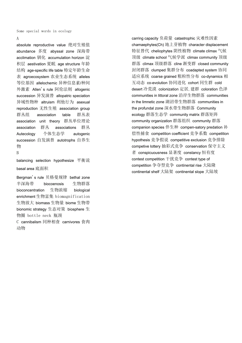 生态学专业词汇_第1页