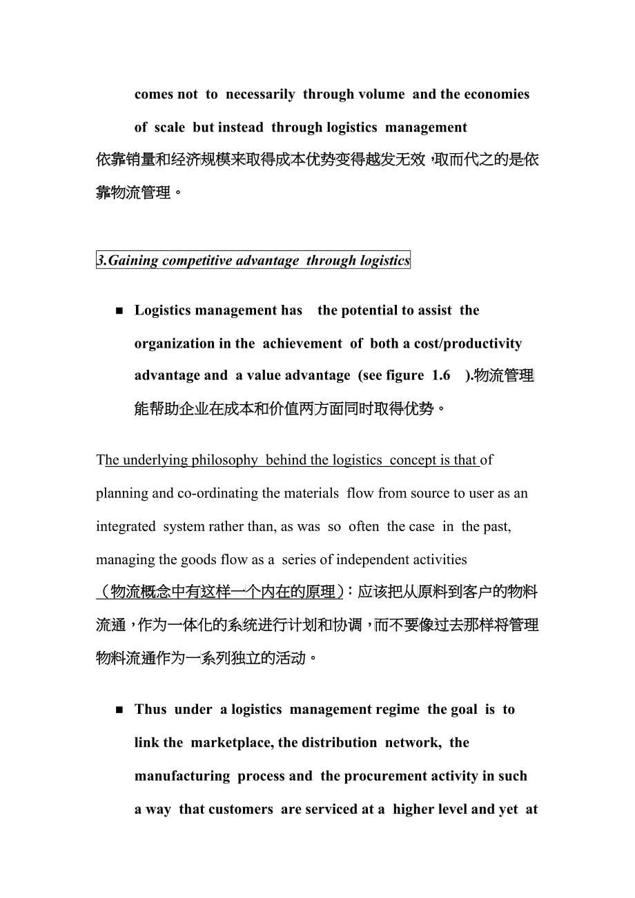 物流专业相关英语_第5页