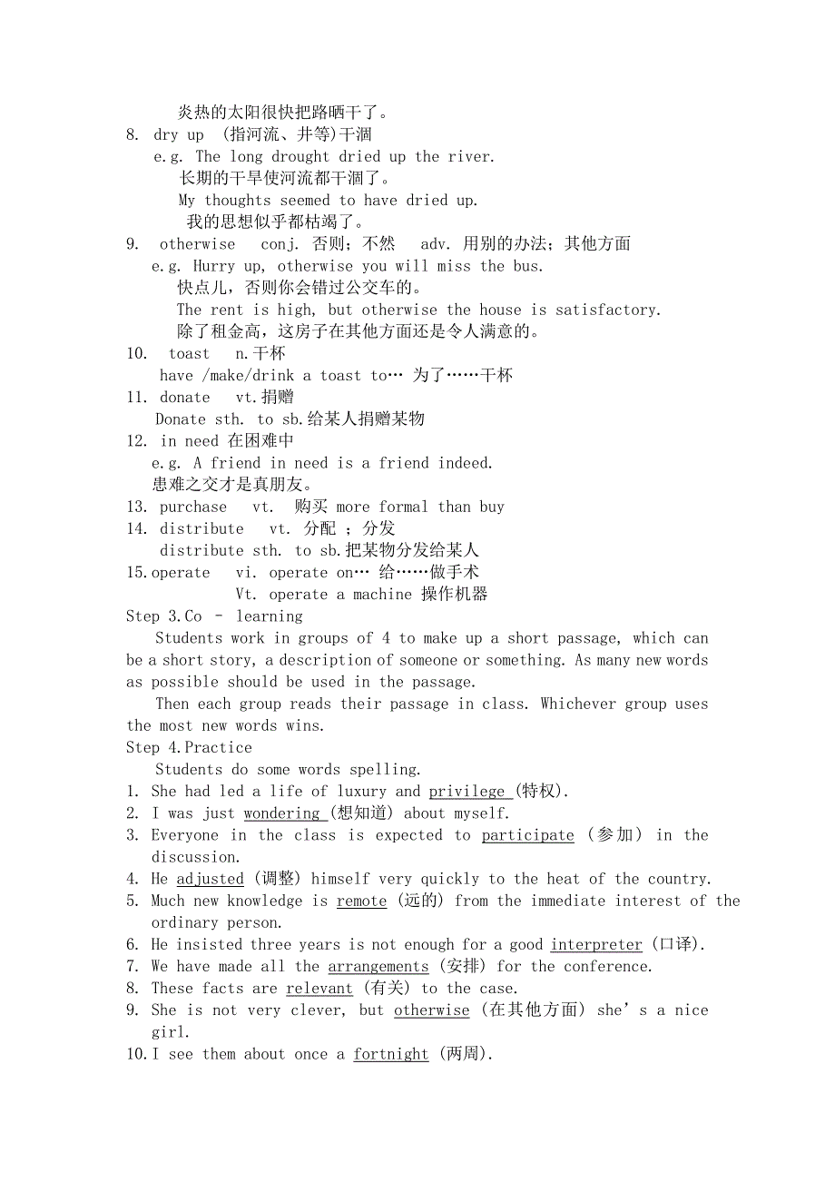 选修7Unit4词汇教学教学设计张萍.doc_第2页