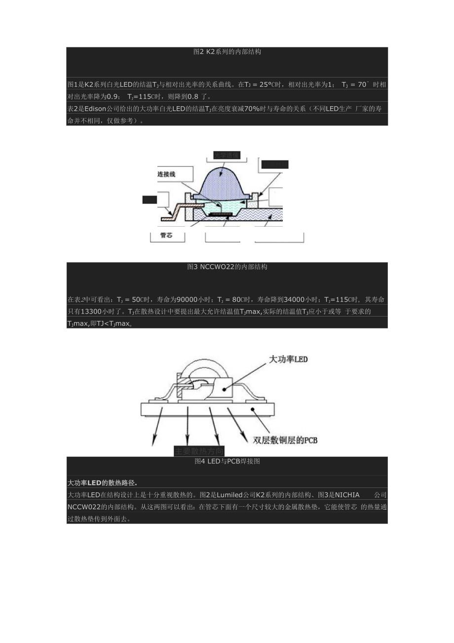 金属传导系数_第3页