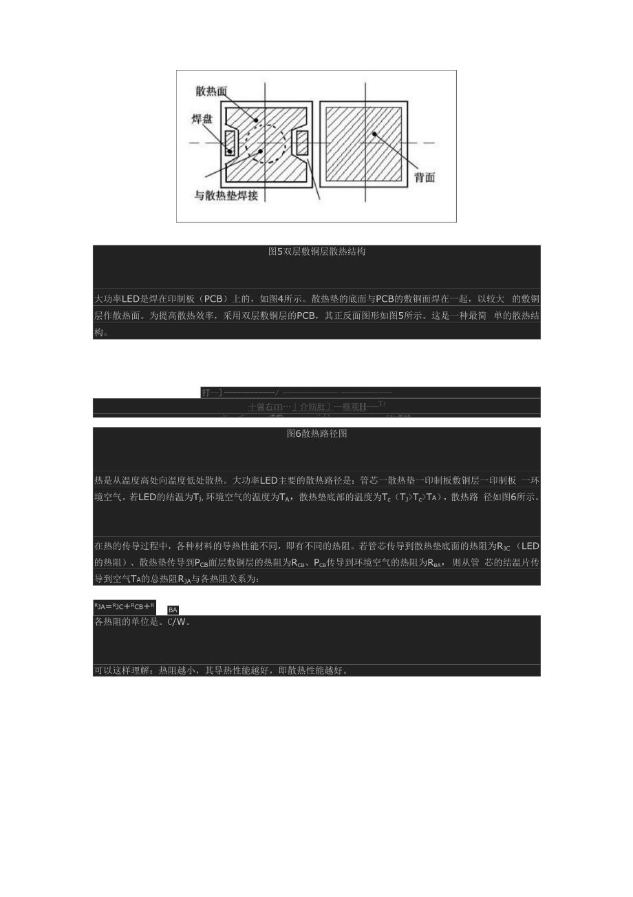 金属传导系数_第4页