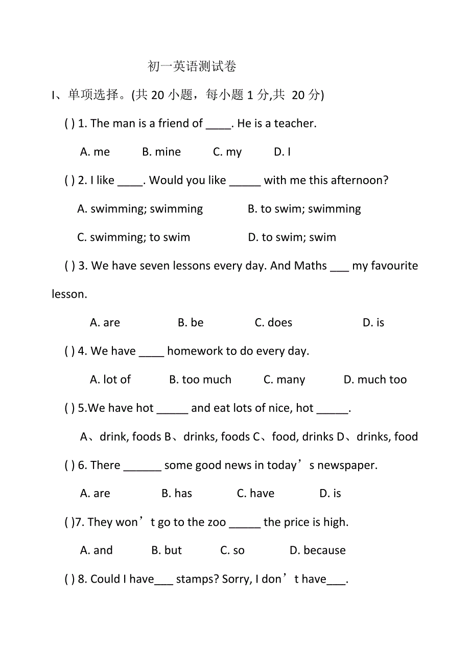 初一英语上册第三单元测试卷及答案_第1页