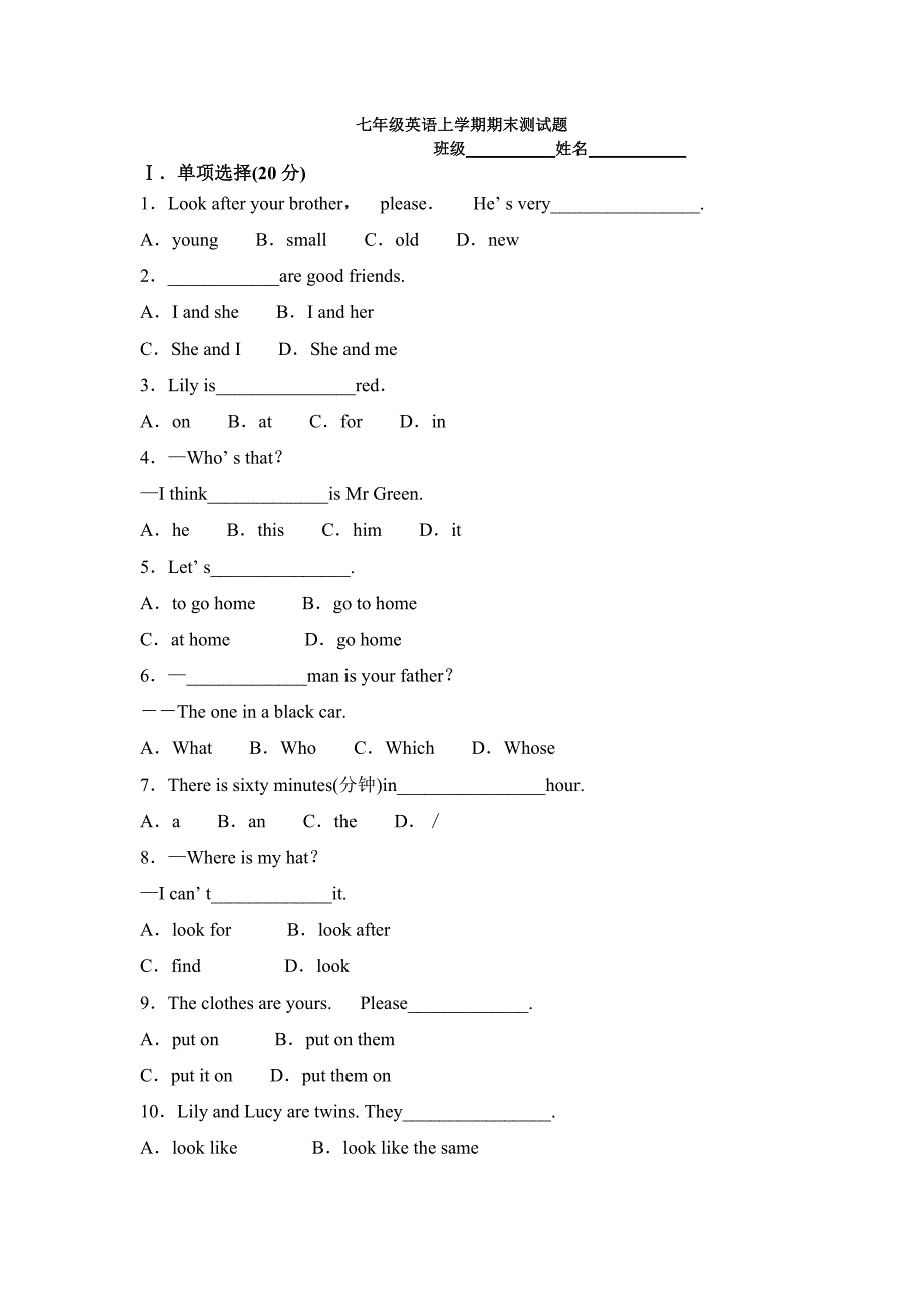 七年级英语上学期期末测试题_第1页