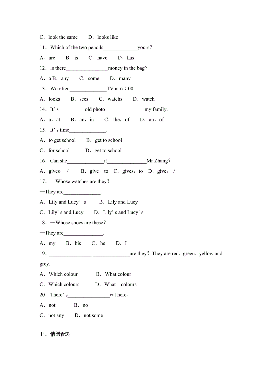 七年级英语上学期期末测试题_第2页