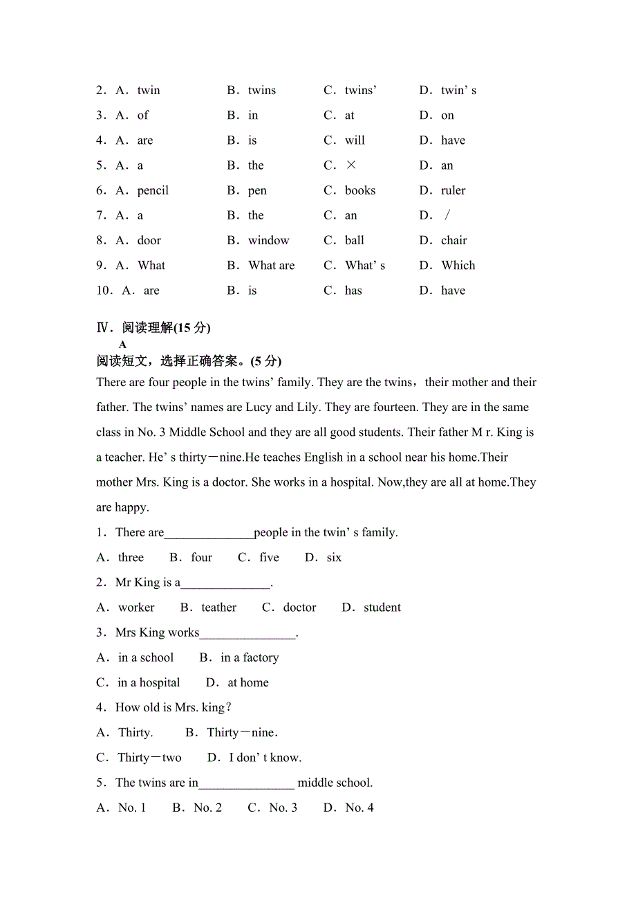 七年级英语上学期期末测试题_第4页