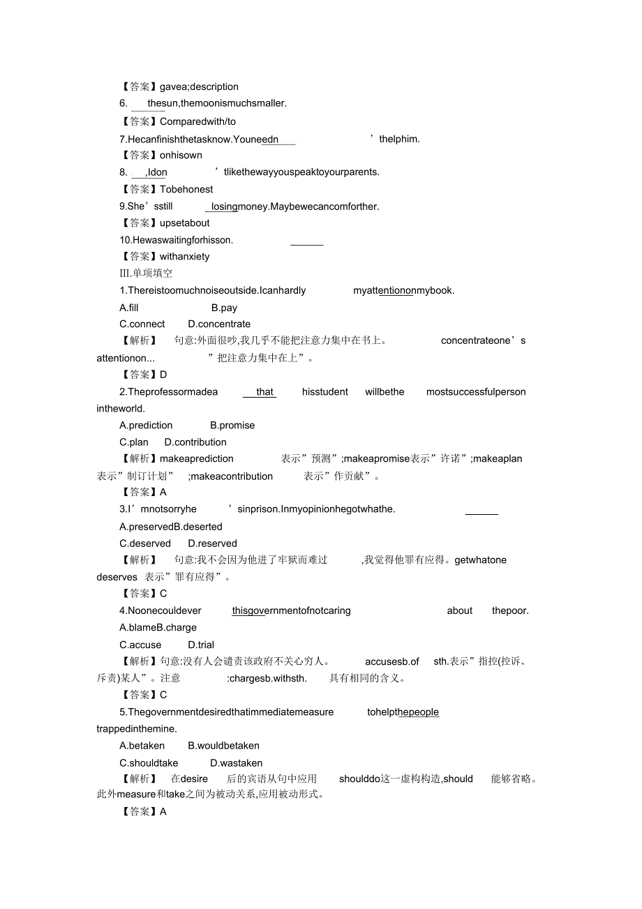 2019高三英语北师大版二轮练习单元测试题13.doc_第2页