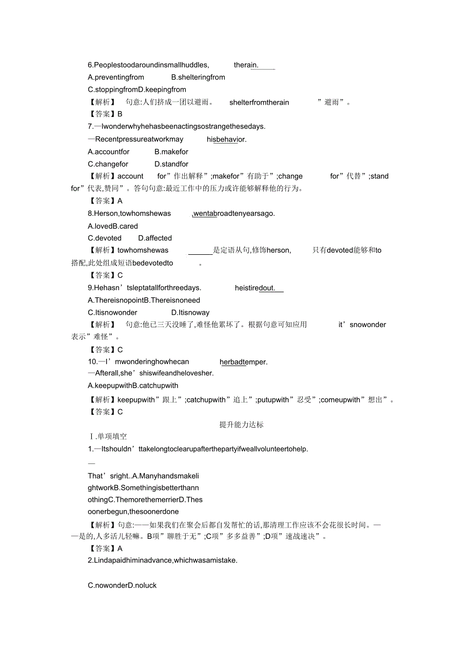 2019高三英语北师大版二轮练习单元测试题13.doc_第3页